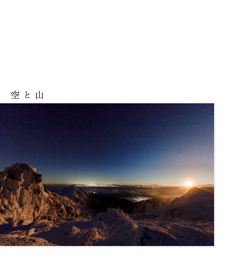 空と山
